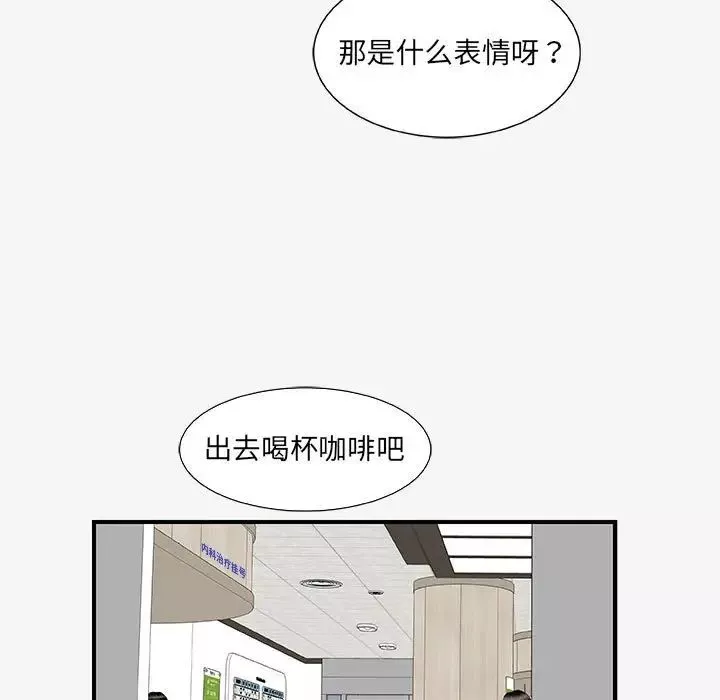 朋友以上,戀人未滿第15话