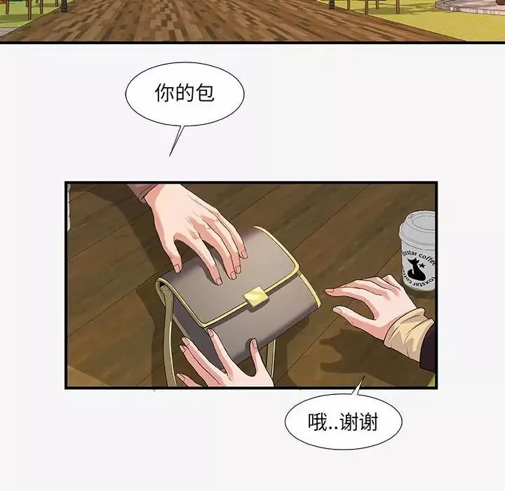朋友以上,戀人未滿第15话