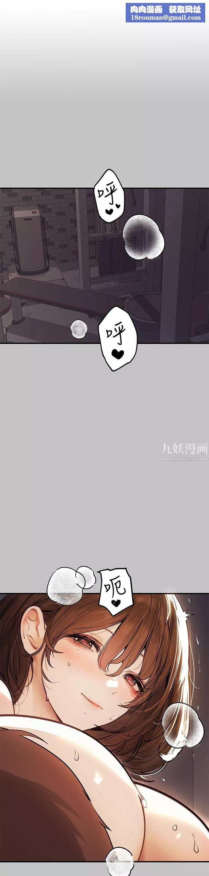 富家女姐姐-第66话-妳自己放进来吧! - 图片 1