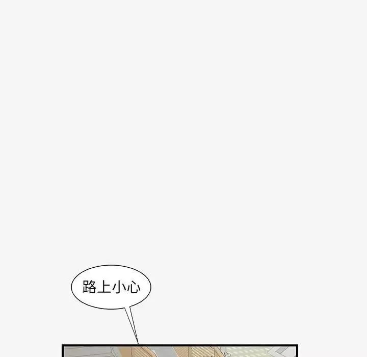 朋友以上,戀人未滿第15话
