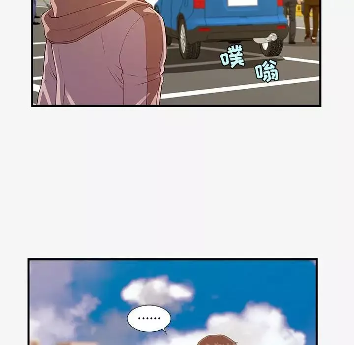 朋友以上,戀人未滿第15话
