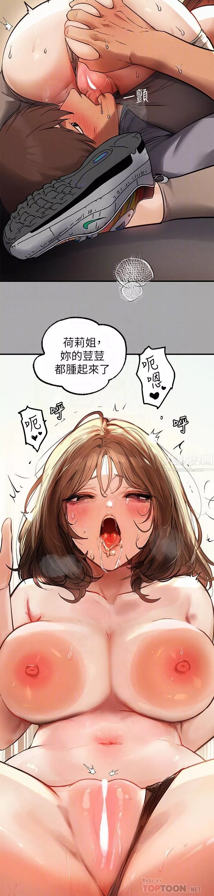 富家女姐姐-第66话-妳自己放进来吧! - 图片 12