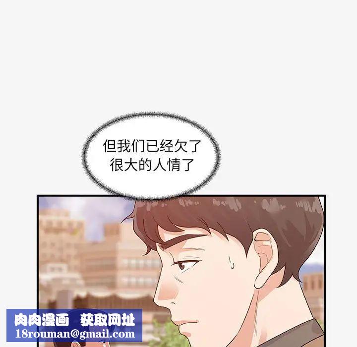 朋友以上,恋人未满第15话