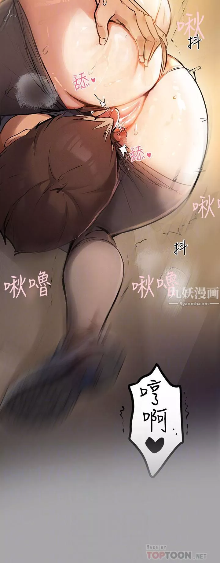 富家女姐姐第66話-妳自己放進來吧!