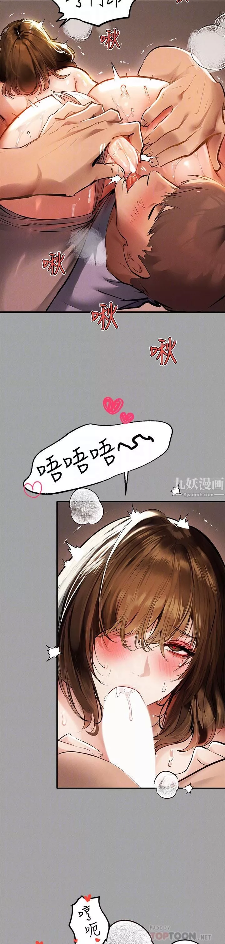 富家女姐姐第66話-妳自己放進來吧!