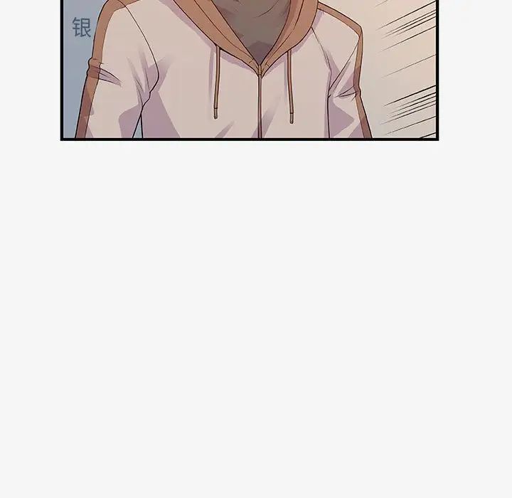 朋友以上,恋人未满第15话