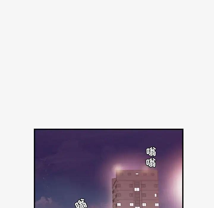 朋友以上,恋人未满第15话