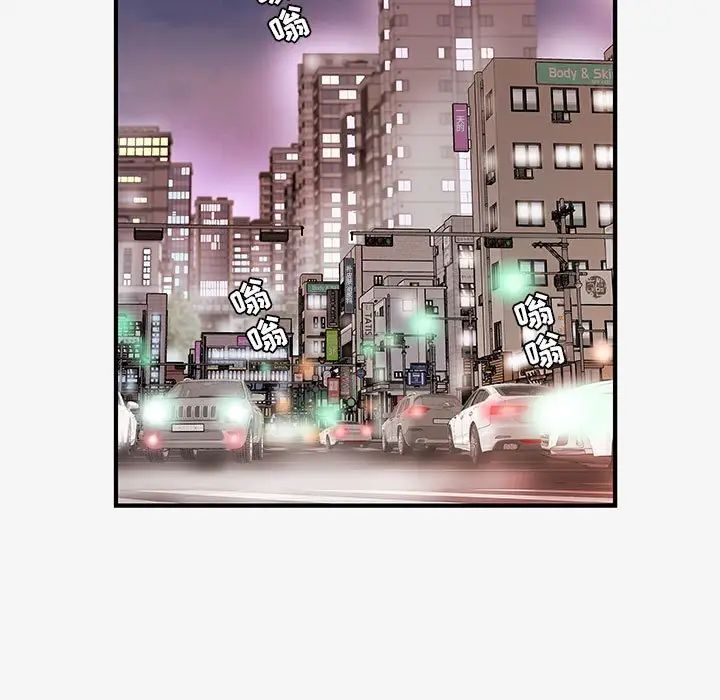 朋友以上,戀人未滿第15话