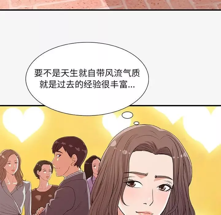 朋友以上,戀人未滿第15话