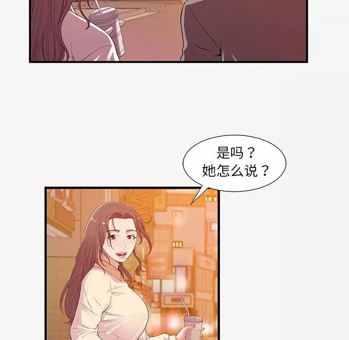 朋友以上,戀人未滿第15话