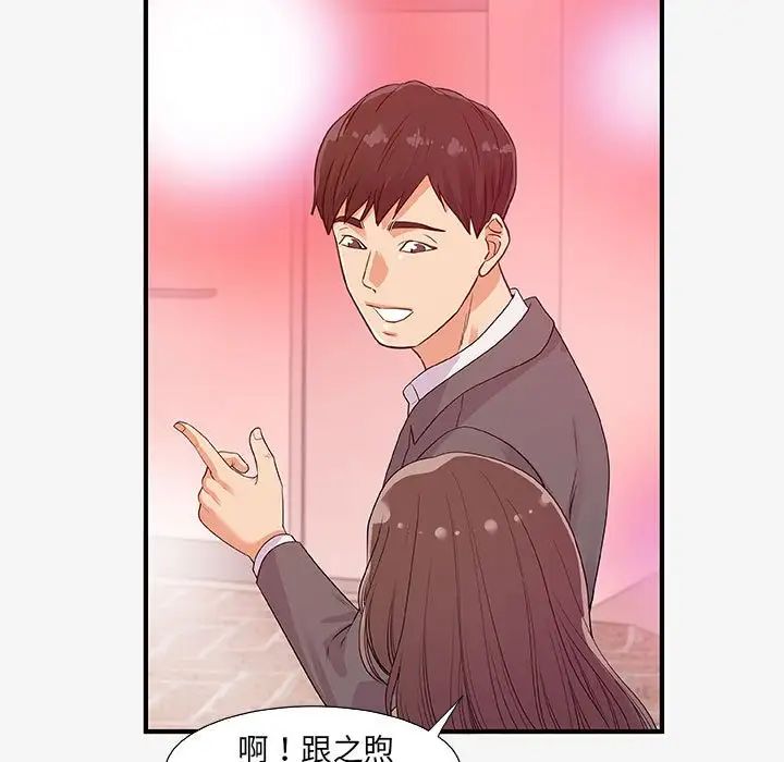 朋友以上,恋人未满第15话