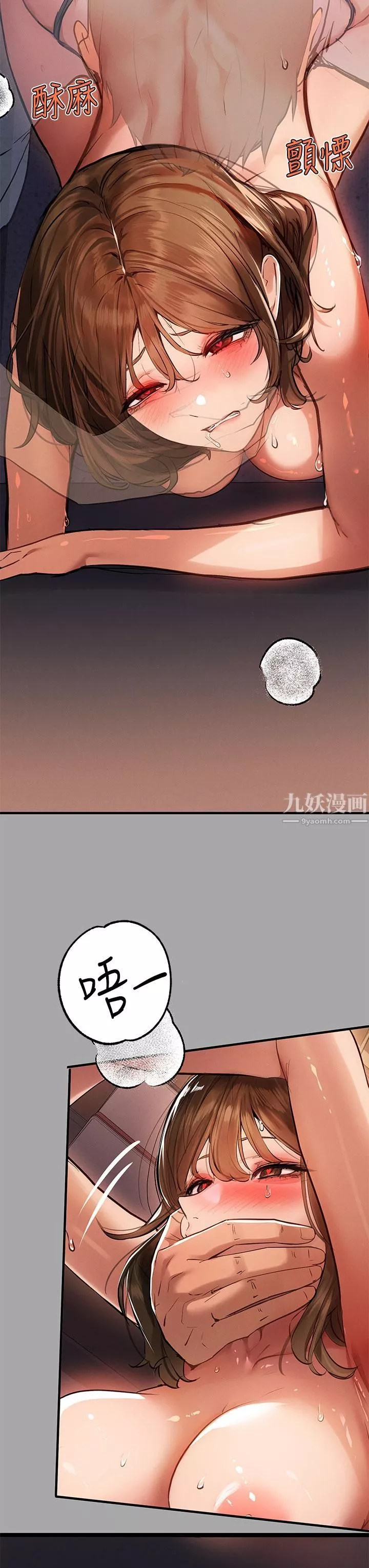 富家女姐姐第66話-妳自己放進來吧!