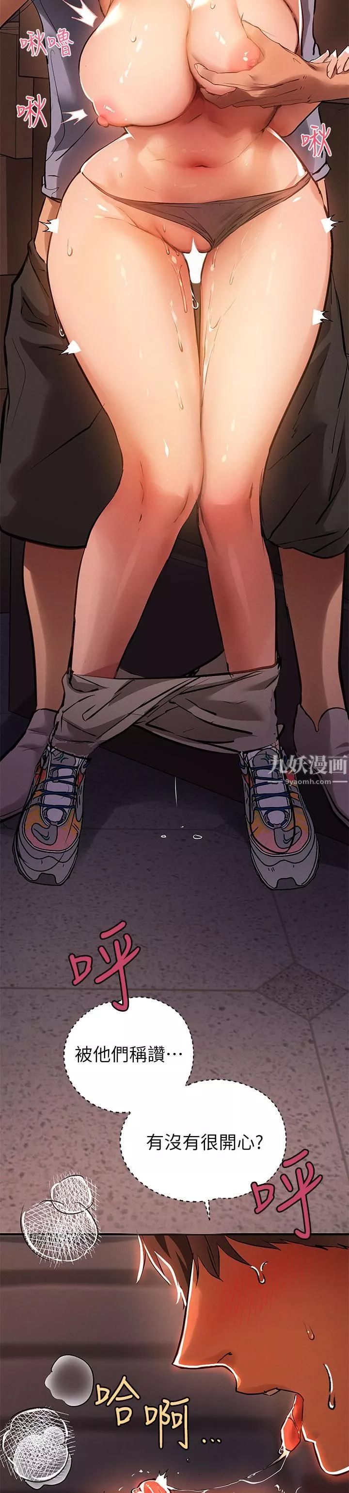 富家女姐姐-第66话-妳自己放进来吧! - 图片 37