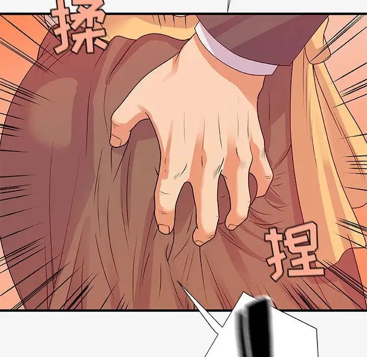 朋友以上,恋人未满第15话