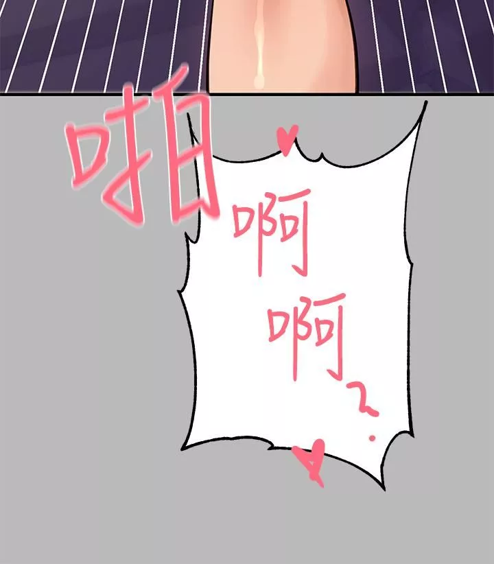 富家女姐姐-第67话-射到你满意为止 - 图片 9