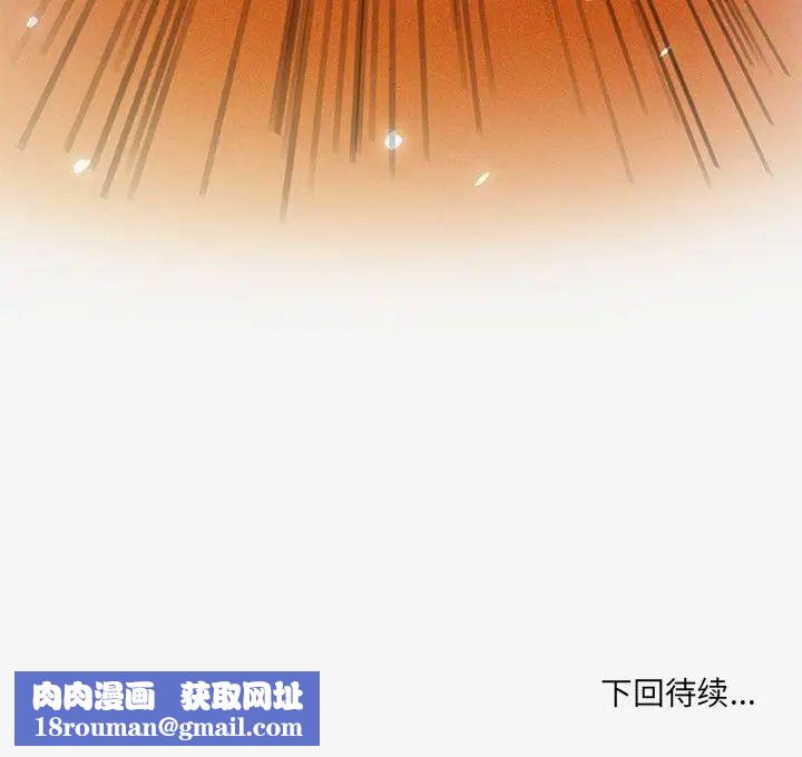 朋友以上,恋人未满第15话