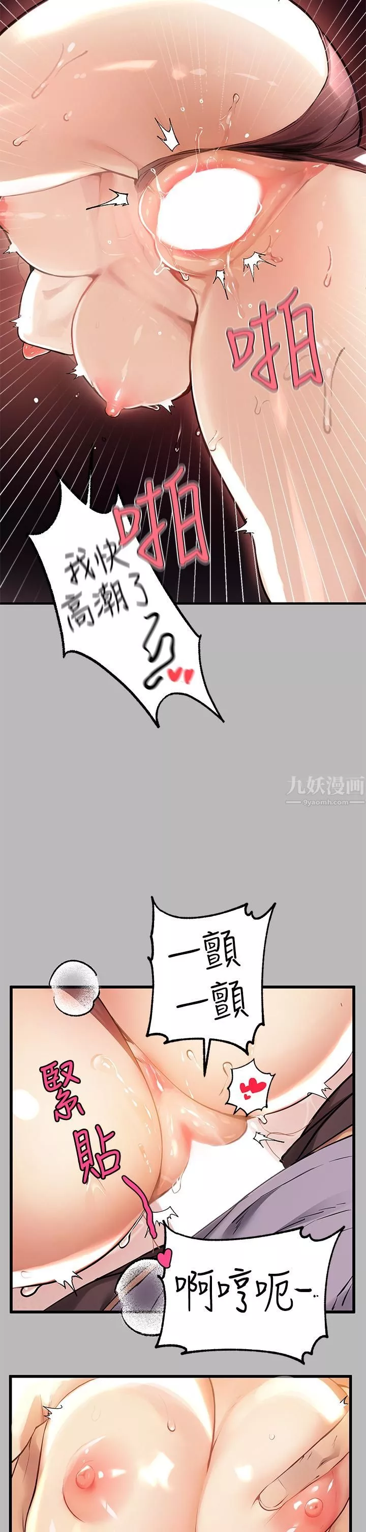 富家女姐姐第67話-射到你滿意為止