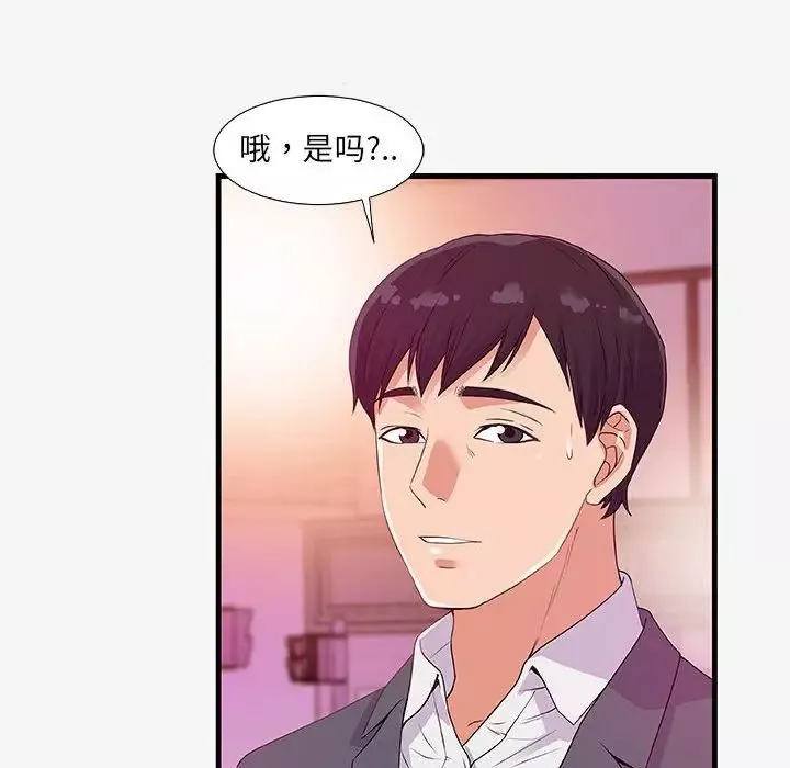 朋友以上,恋人未满-第16话 - 图片 10