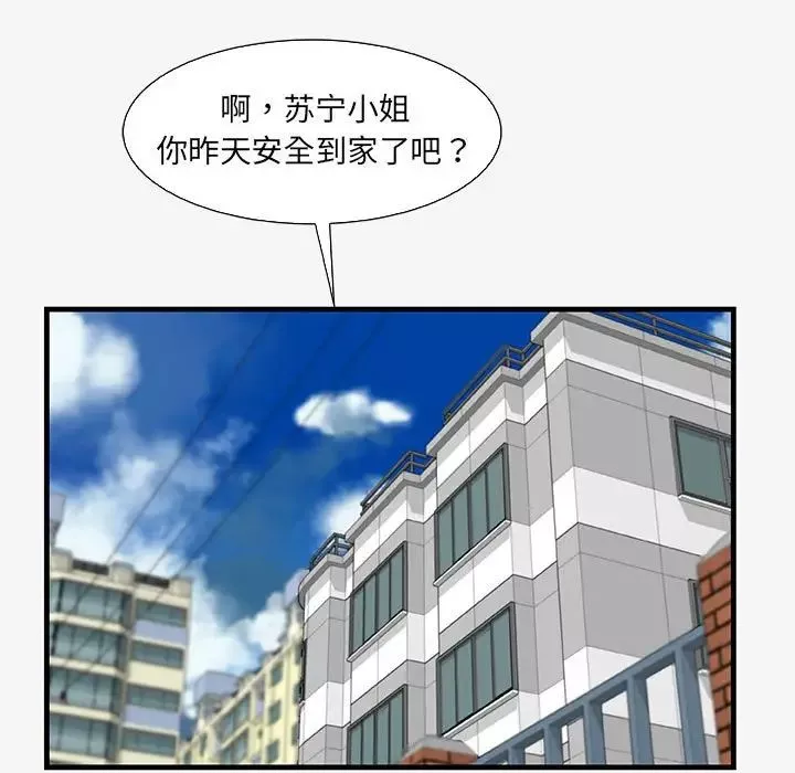 朋友以上,恋人未满-第16话 - 图片 17