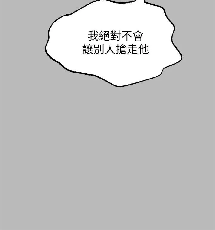 富家女姐姐第67話-射到你滿意為止