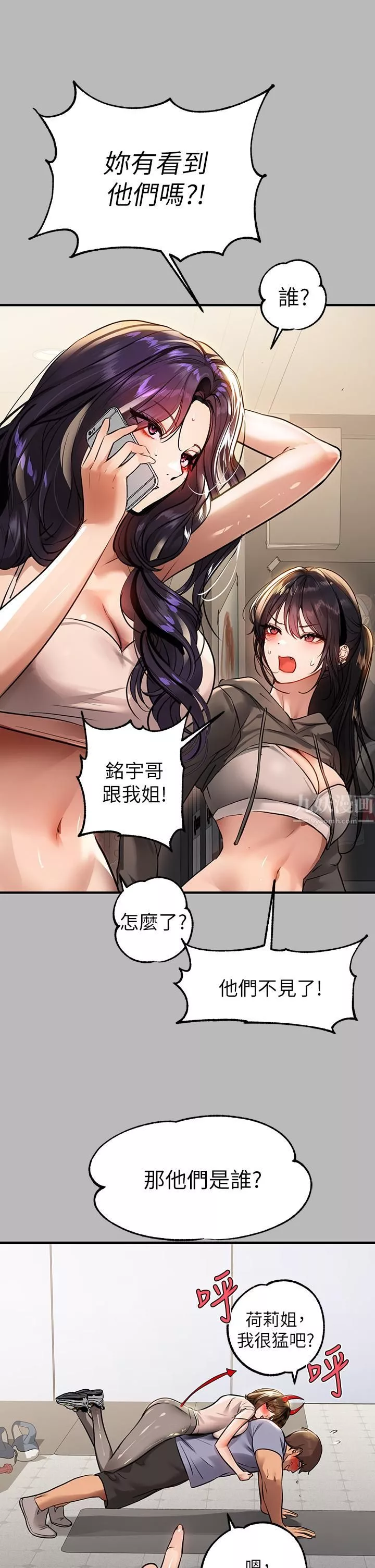 富家女姐姐第67話-射到你滿意為止