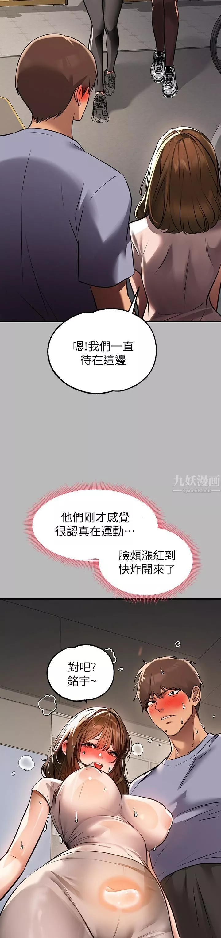 富家女姐姐第67話-射到你滿意為止