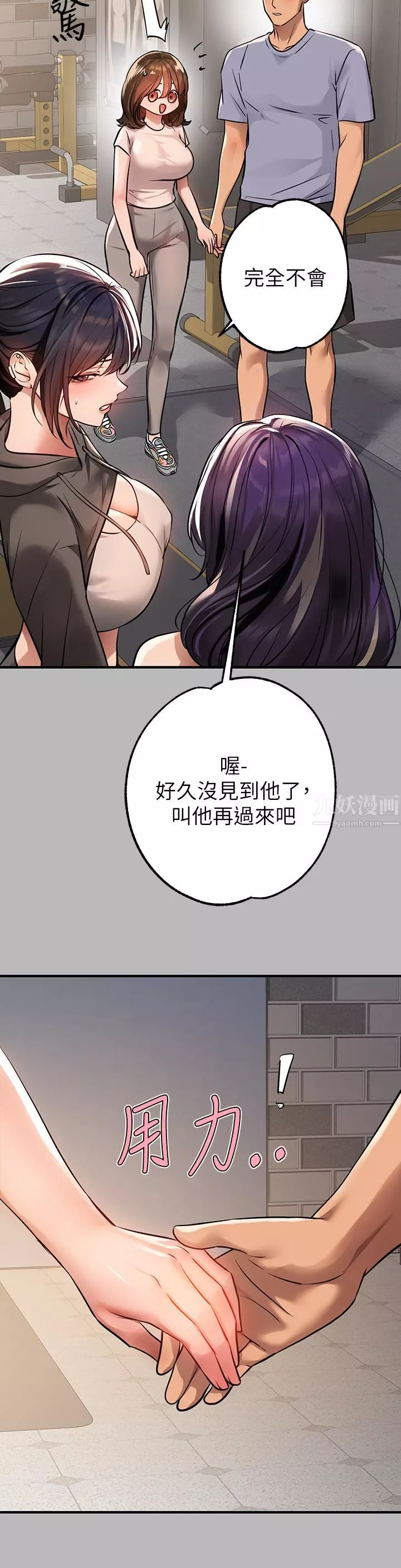 富家女姐姐-第67话-射到你满意为止 - 图片 33