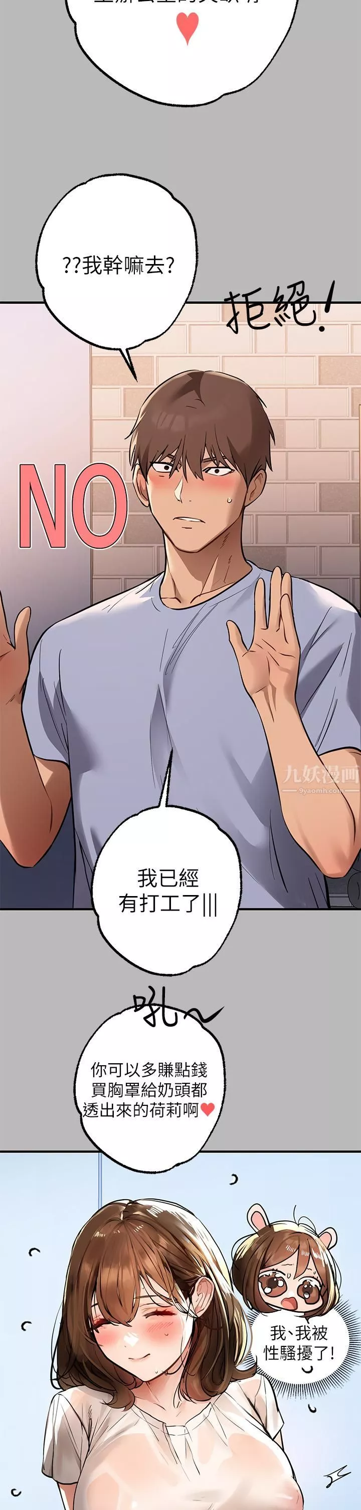富家女姐姐第67話-射到你滿意為止