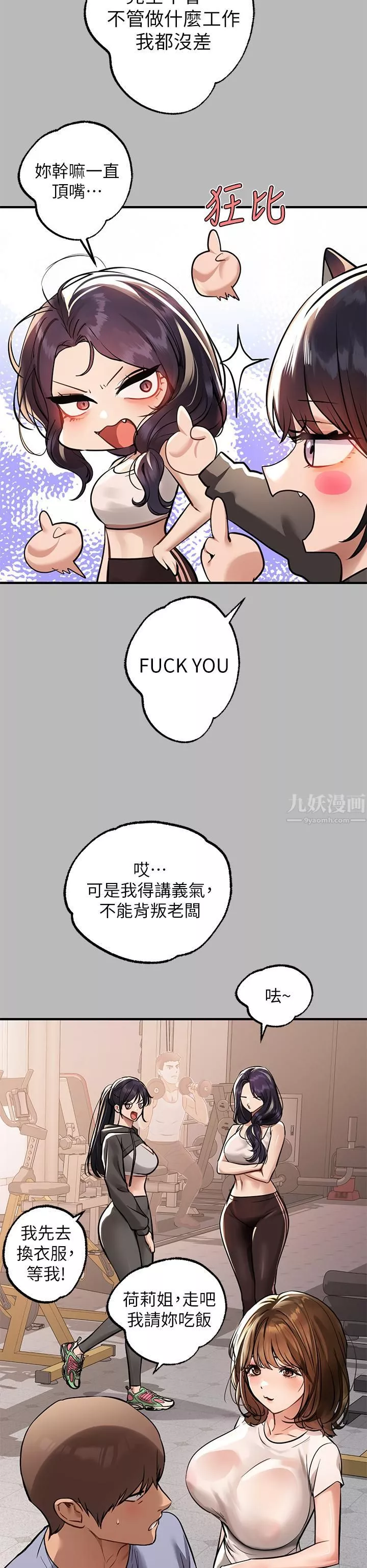 富家女姐姐-第67话-射到你满意为止 - 图片 39