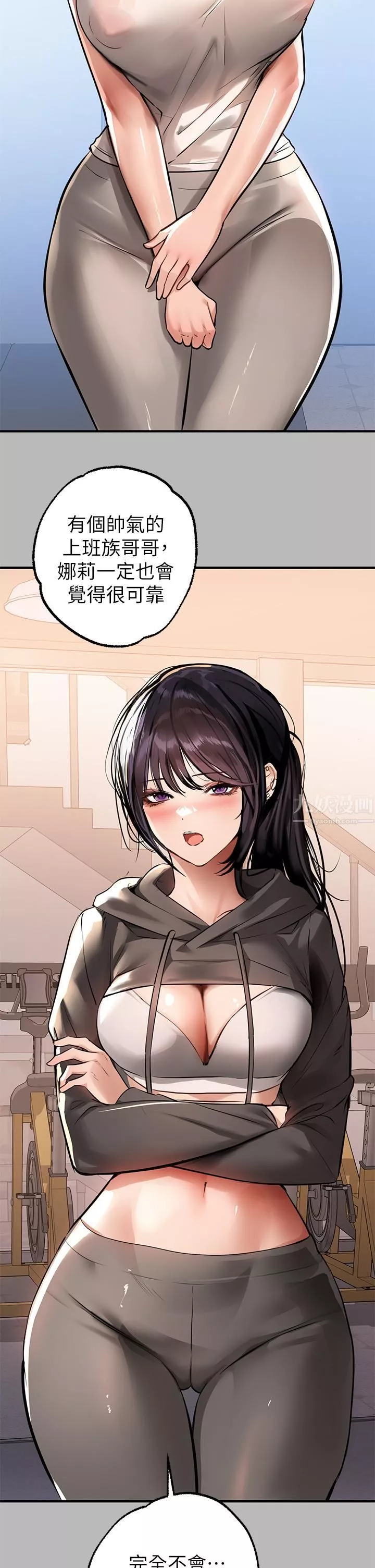 富家女姐姐-第67话-射到你满意为止 - 图片 38