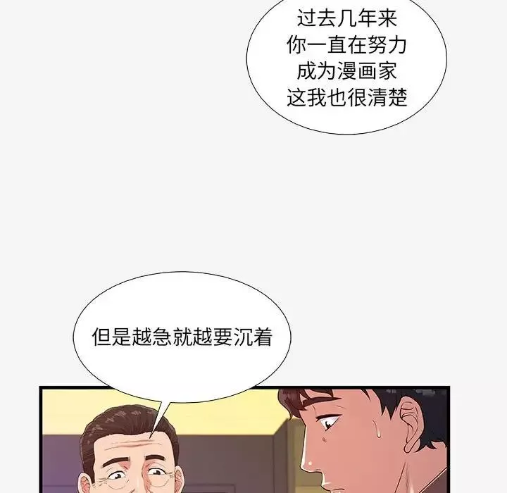 朋友以上,恋人未满-第16话 - 图片 36
