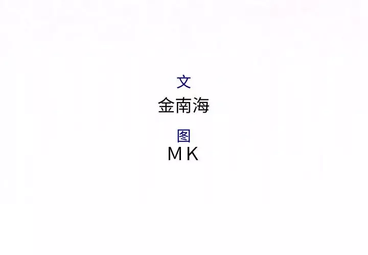 内衣社的新职员-第19章 - 图片 3