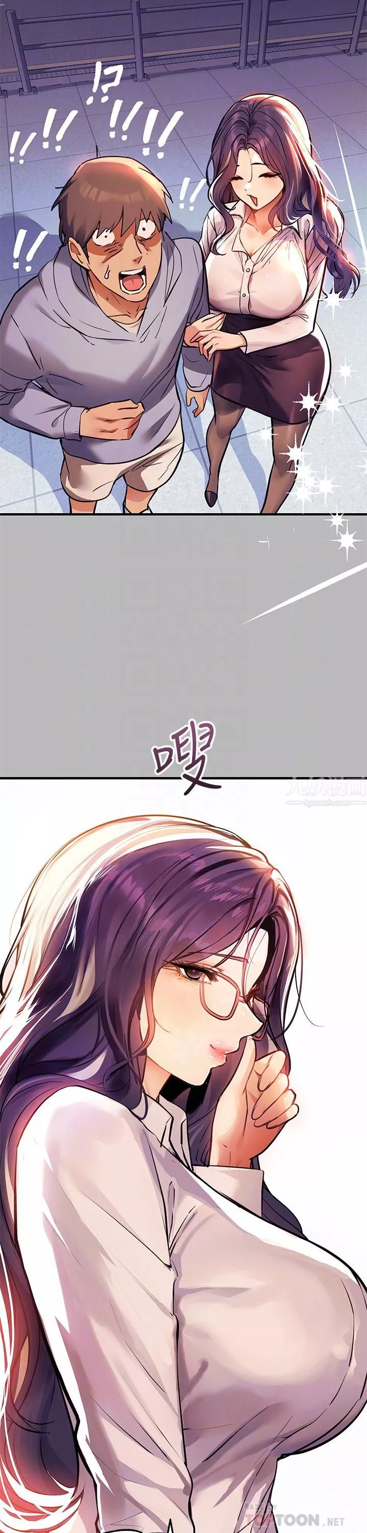 富家女姐姐第68話-來聊點「深入」的話題吧