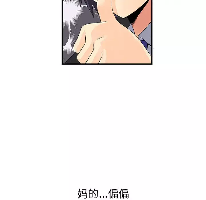 内衣社的新职员-第19章 - 图片 7
