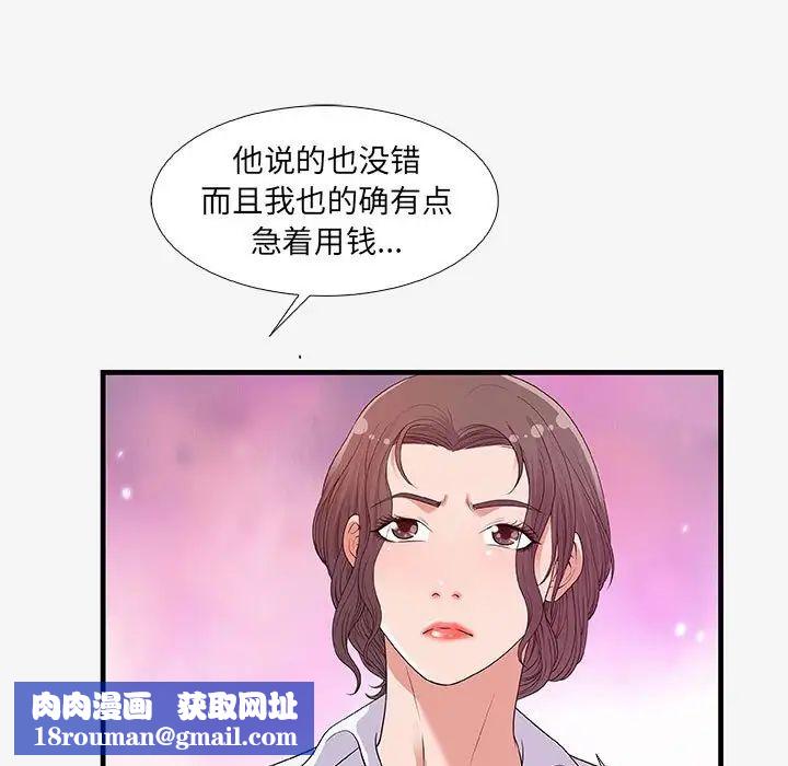 朋友以上,恋人未满第16话