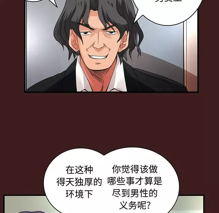 内衣社的新职员第19章
