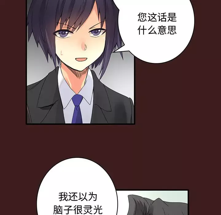 内衣社的新职员第19章