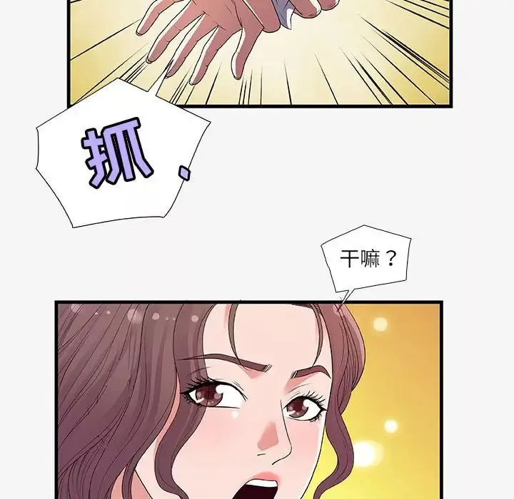 朋友以上,戀人未滿第16话
