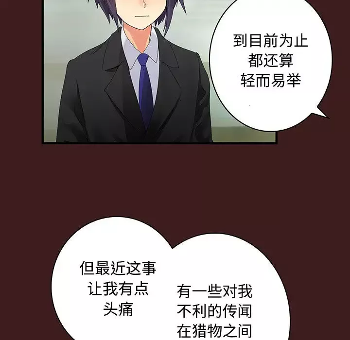 内衣社的新职员第19章