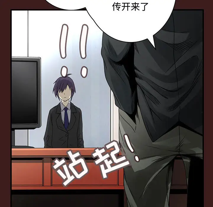 内衣社的新职员第19章