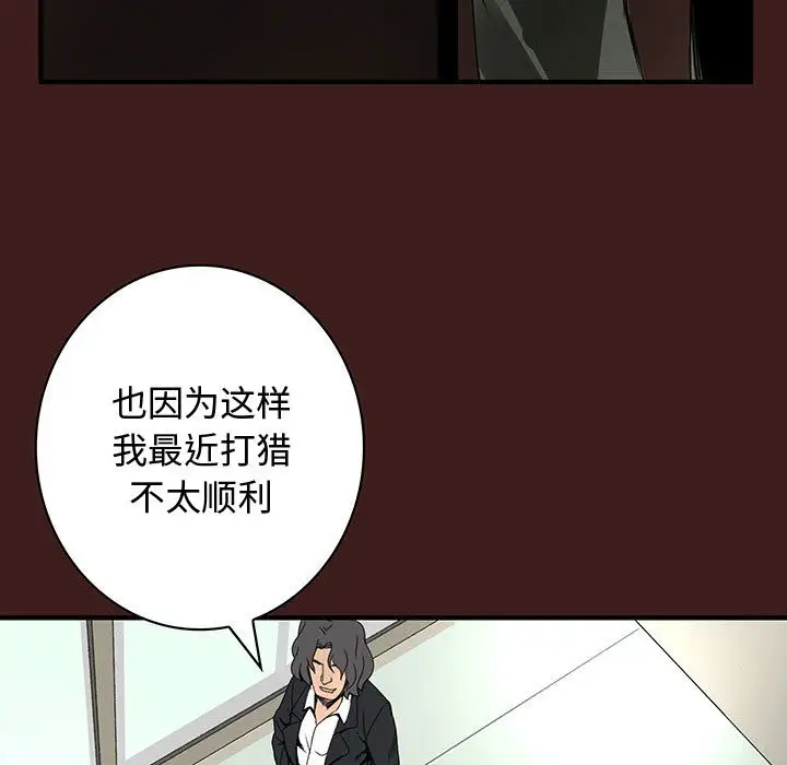 内衣社的新职员第19章