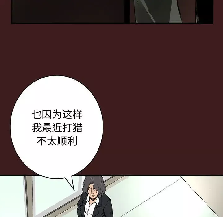 内衣社的新职员-第19章 - 图片 22
