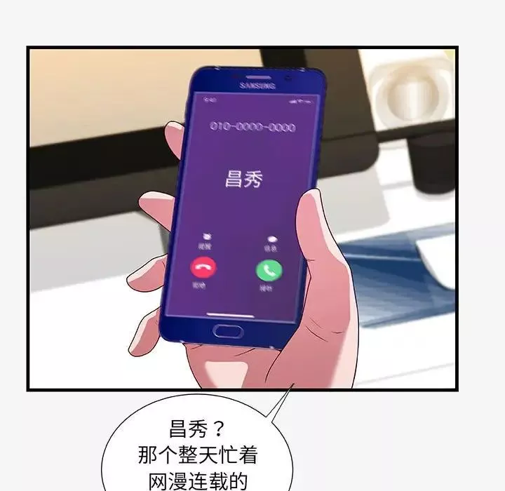 朋友以上,恋人未满-第16话 - 图片 75