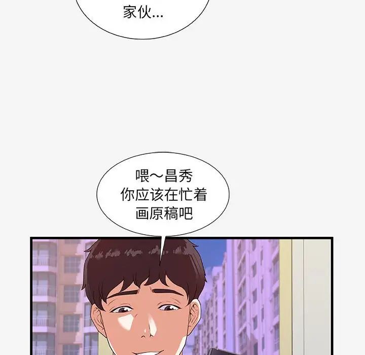 朋友以上,恋人未满第16话