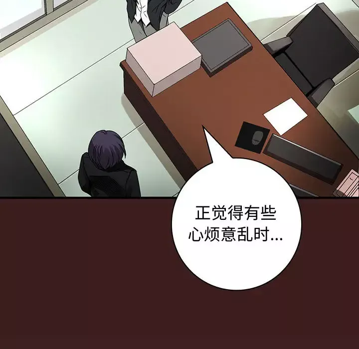 内衣社的新职员-第19章 - 图片 23