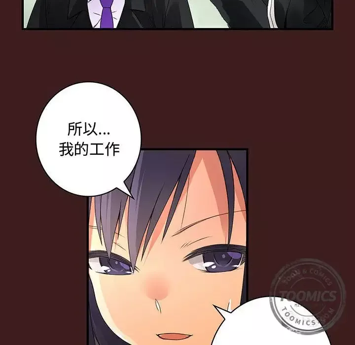 内衣社的新职员第19章
