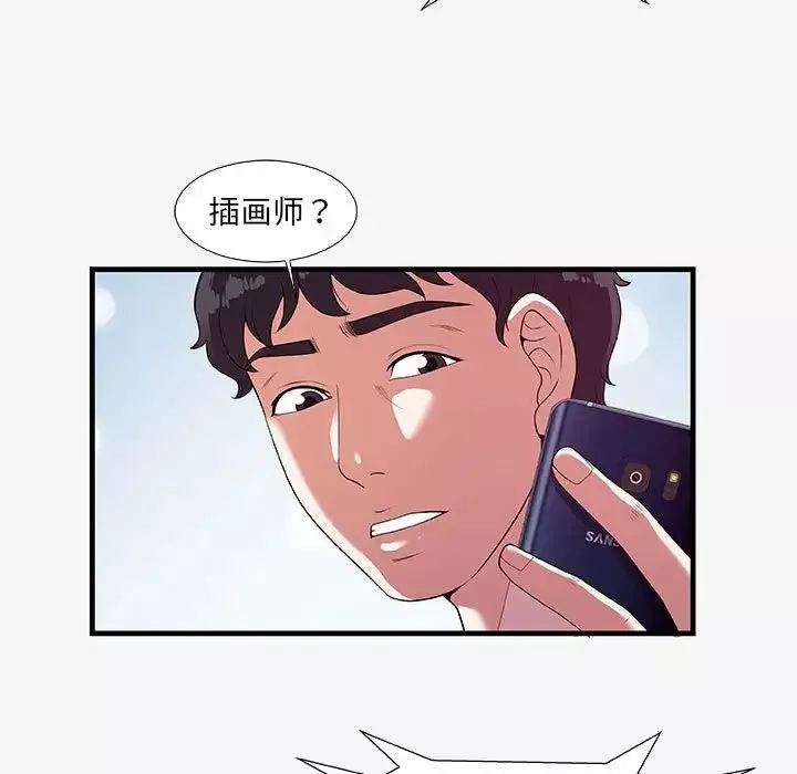 朋友以上,恋人未满-第16话 - 图片 79