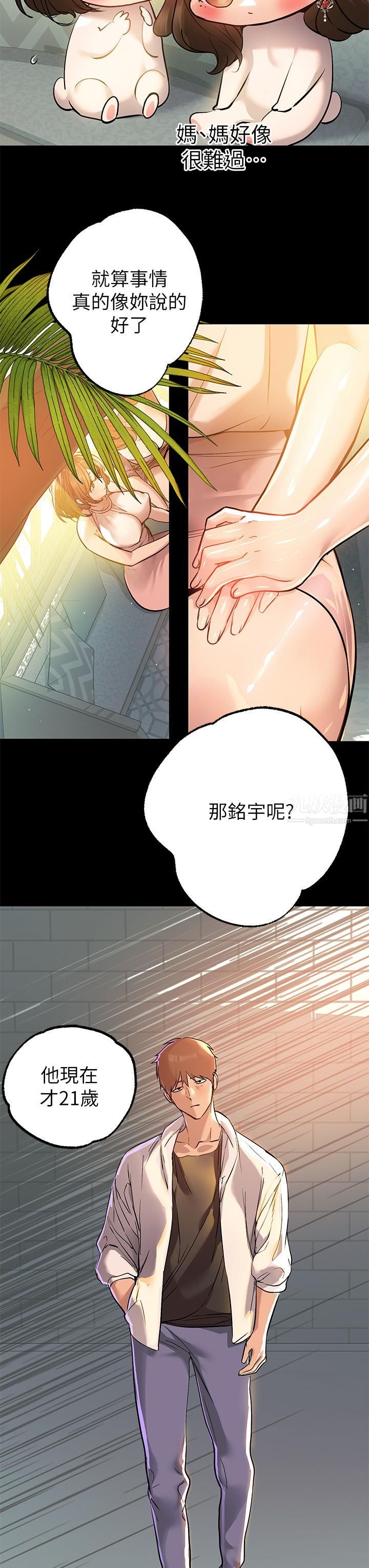 富家女姐姐第68話-來聊點「深入」的話題吧