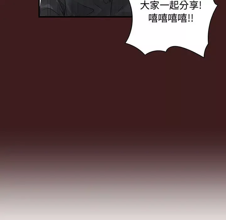 内衣社的新职员第19章