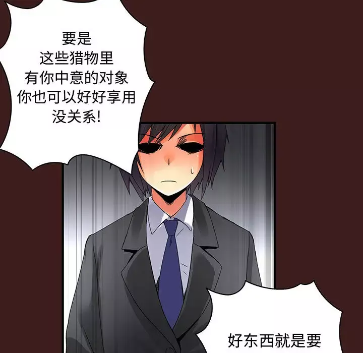 内衣社的新职员第19章